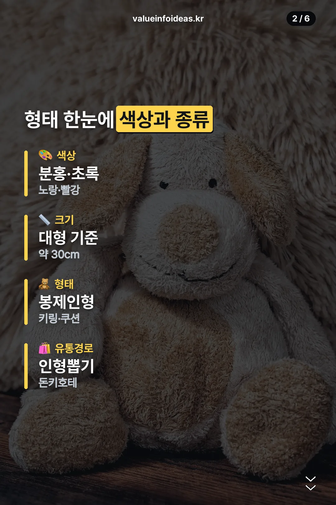 색상과 크기 정리