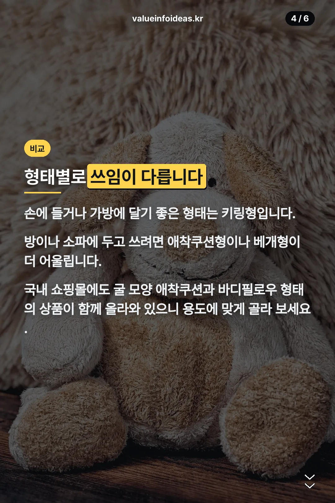 형태별 쓰임 비교