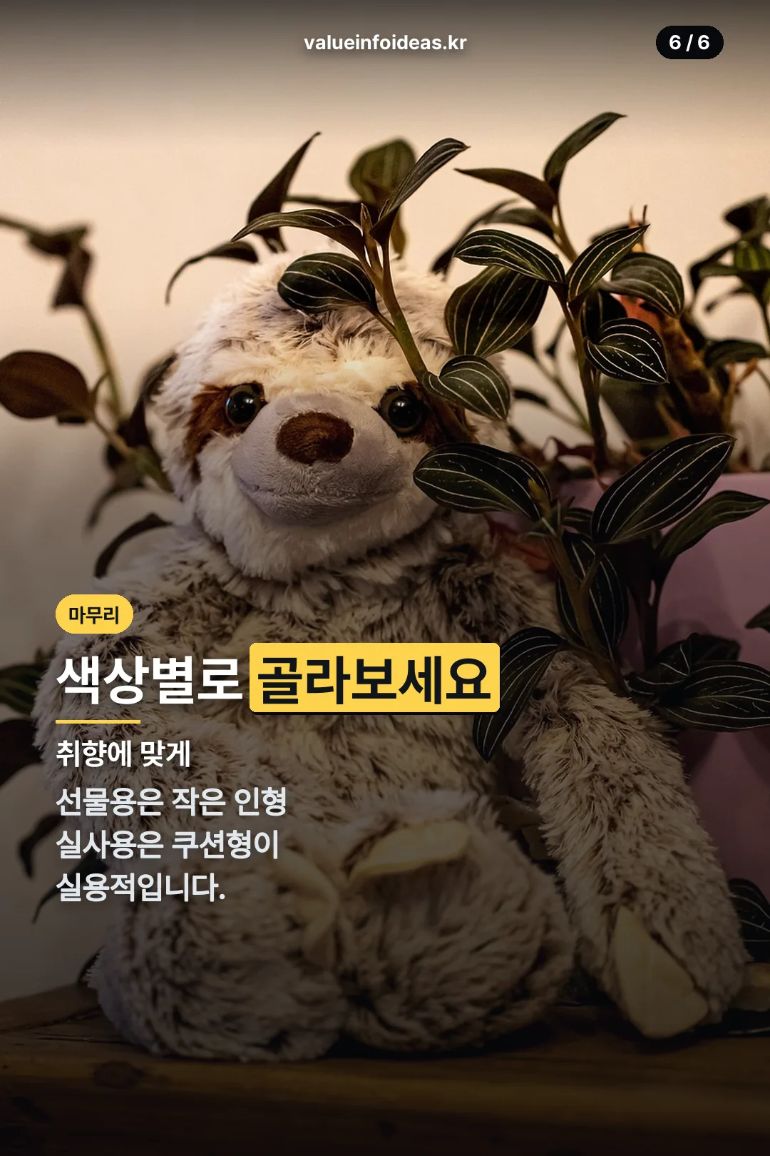 색상별 마무리
