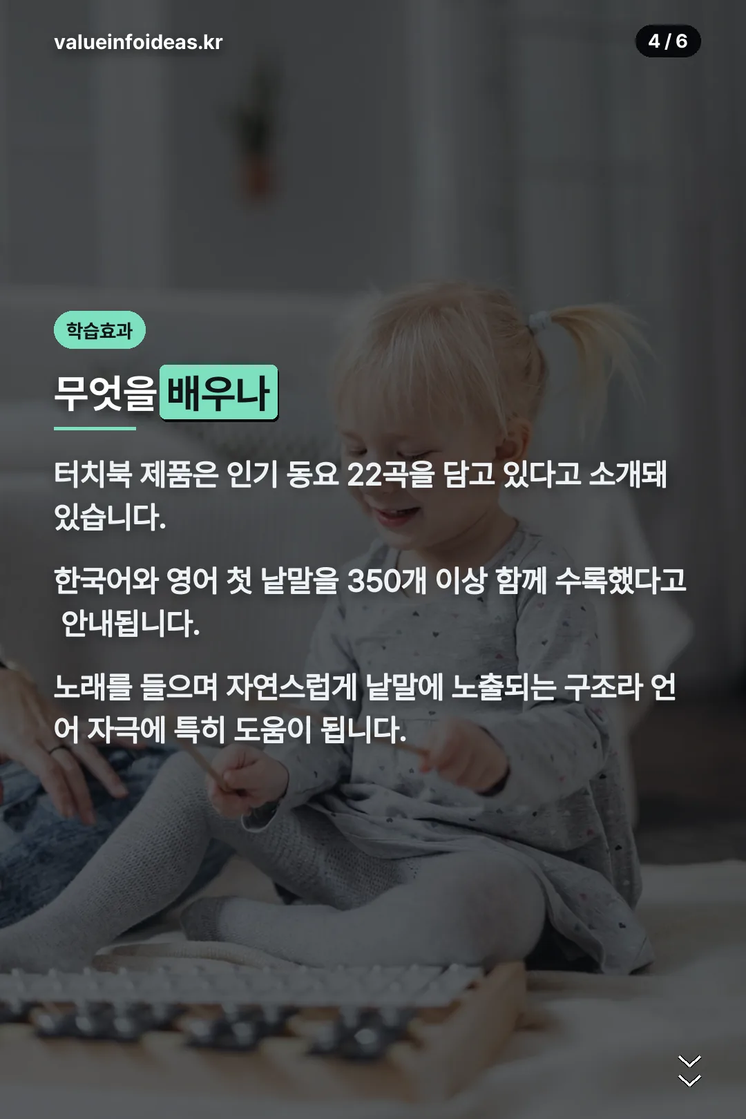 학습 효과