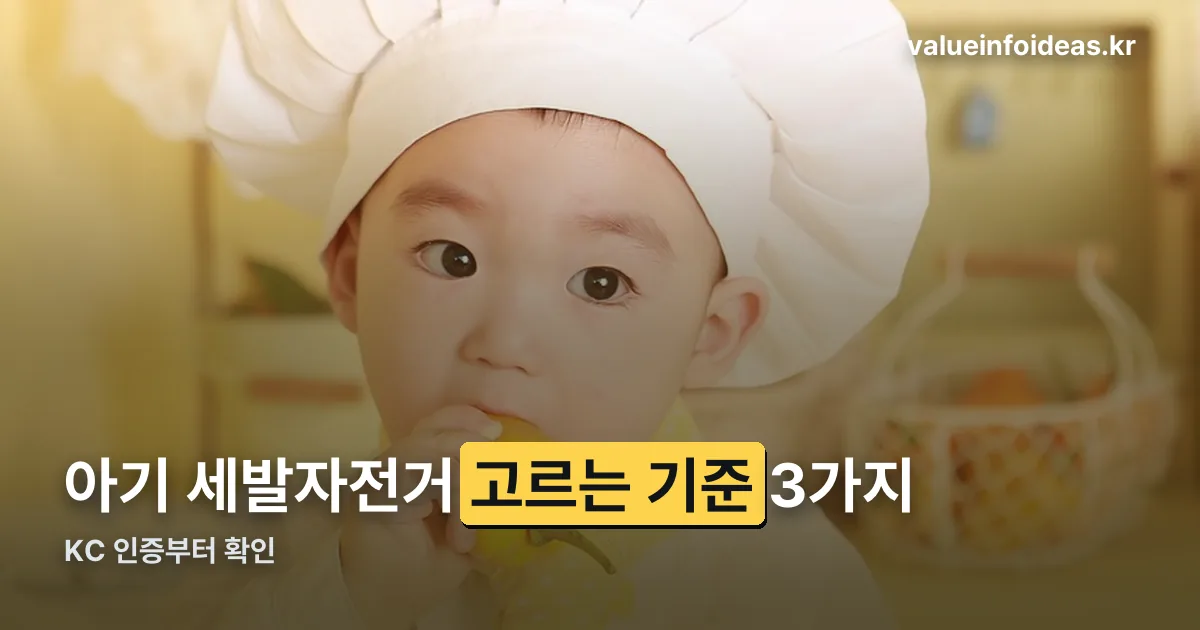 아기 세발자전거 정리 썸네일