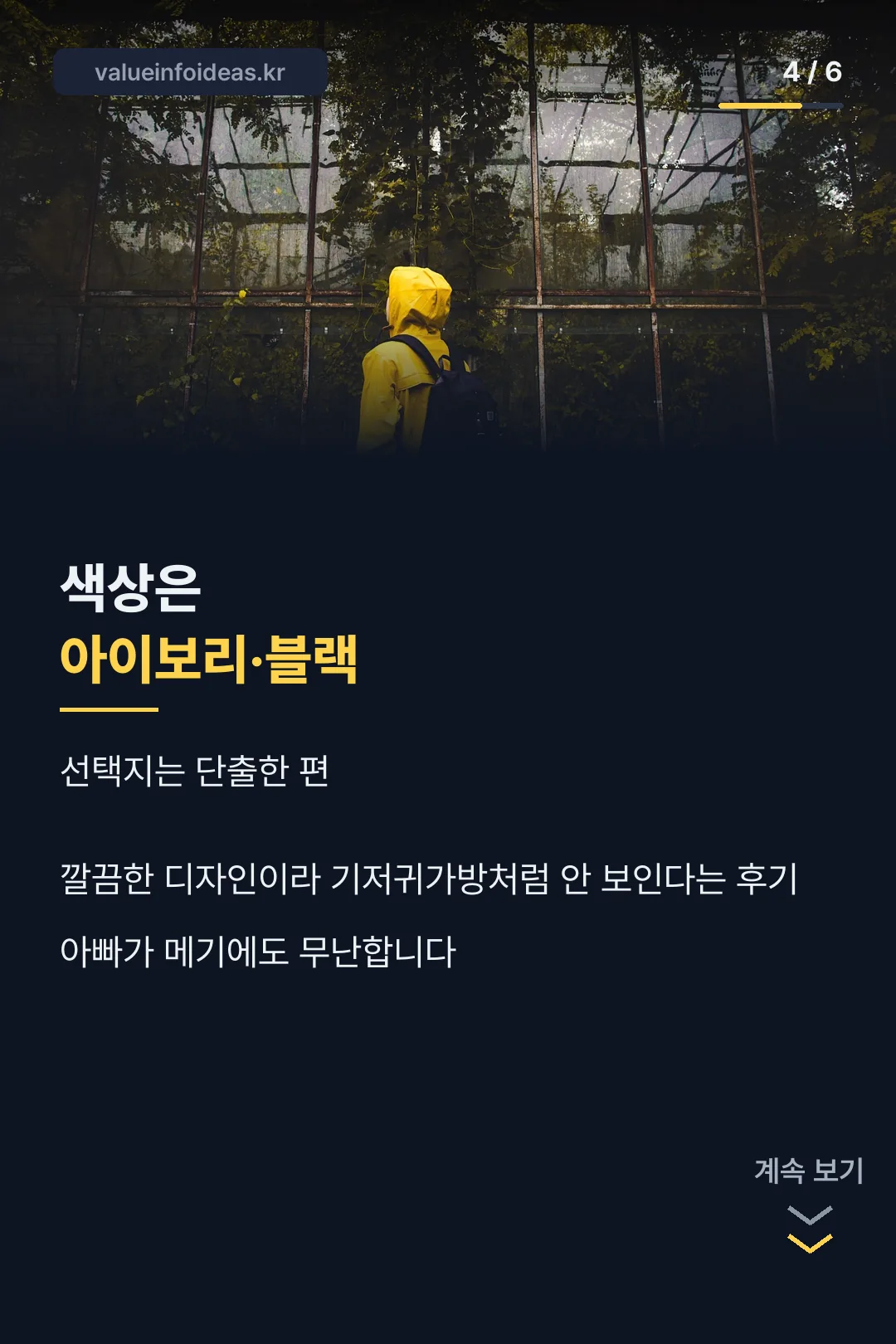 색상과 디자인