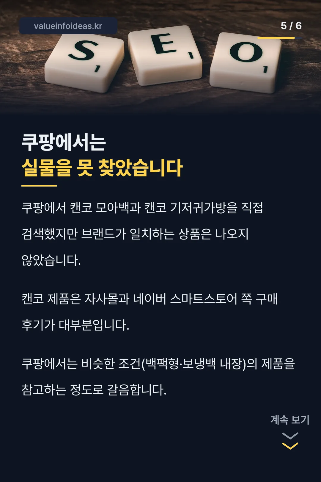 쿠팡 실물 확인