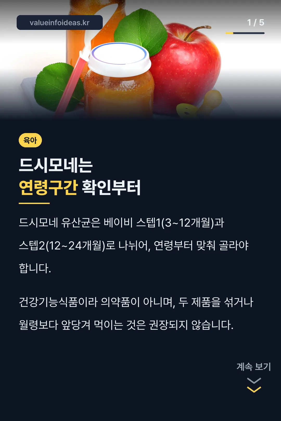 드시모네는 연령구간 확인부터