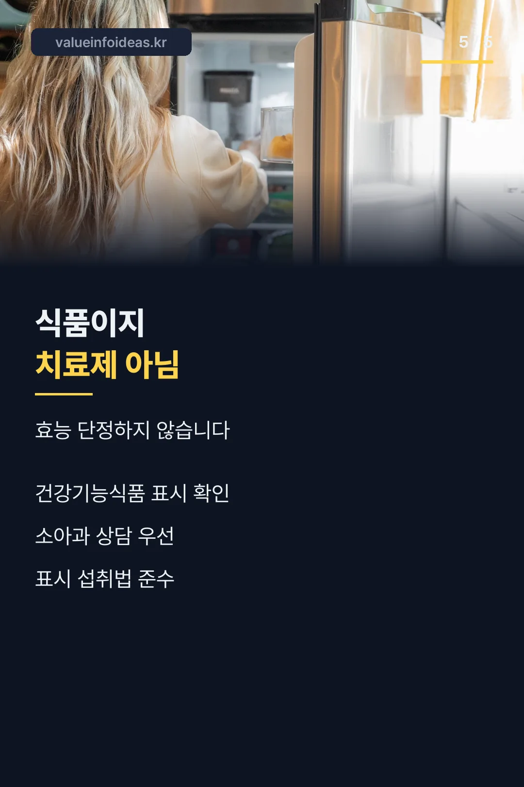 식품 안전 안내