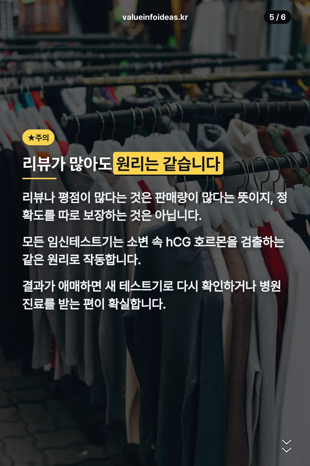 리뷰와 정확도 관계