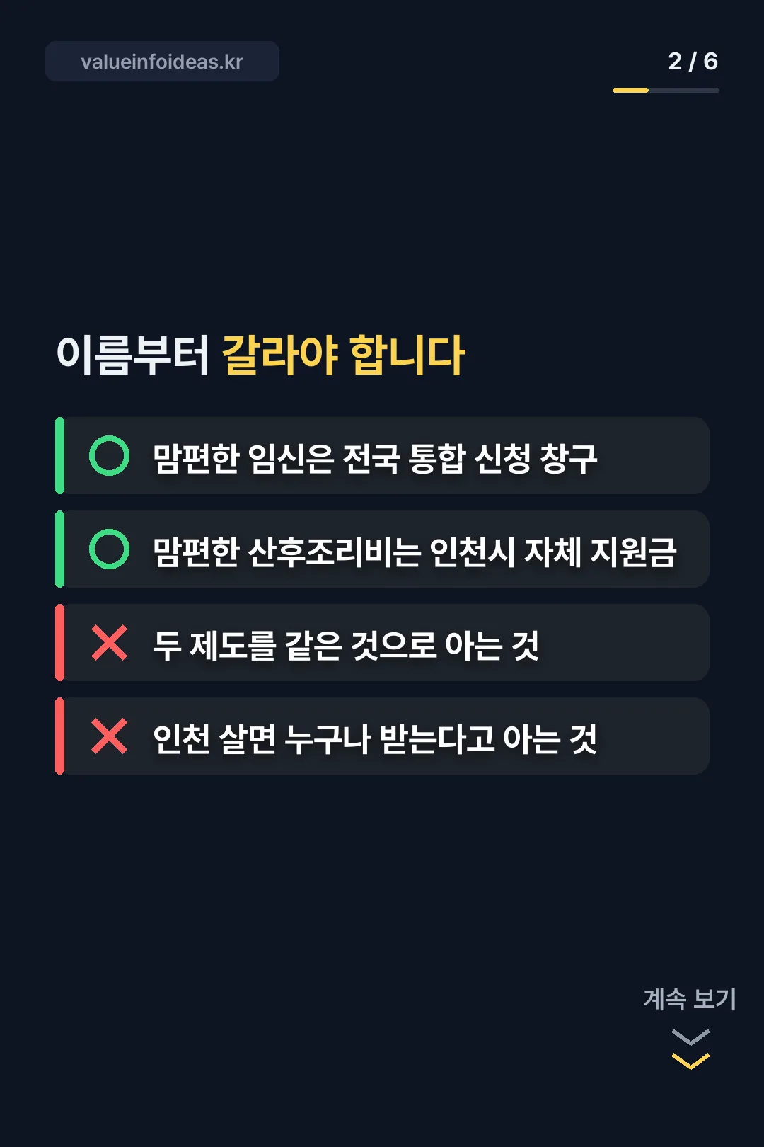 이름부터 갈라야 합니다