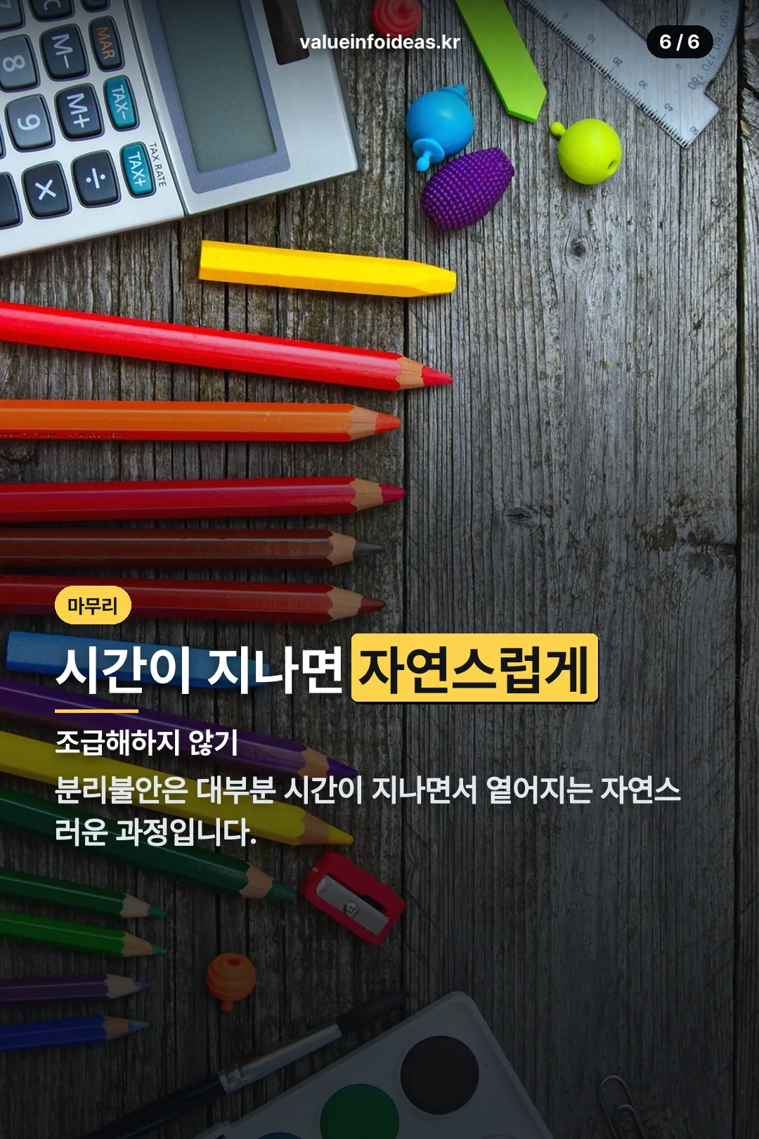 자연스럽게 옅어짐 마무리