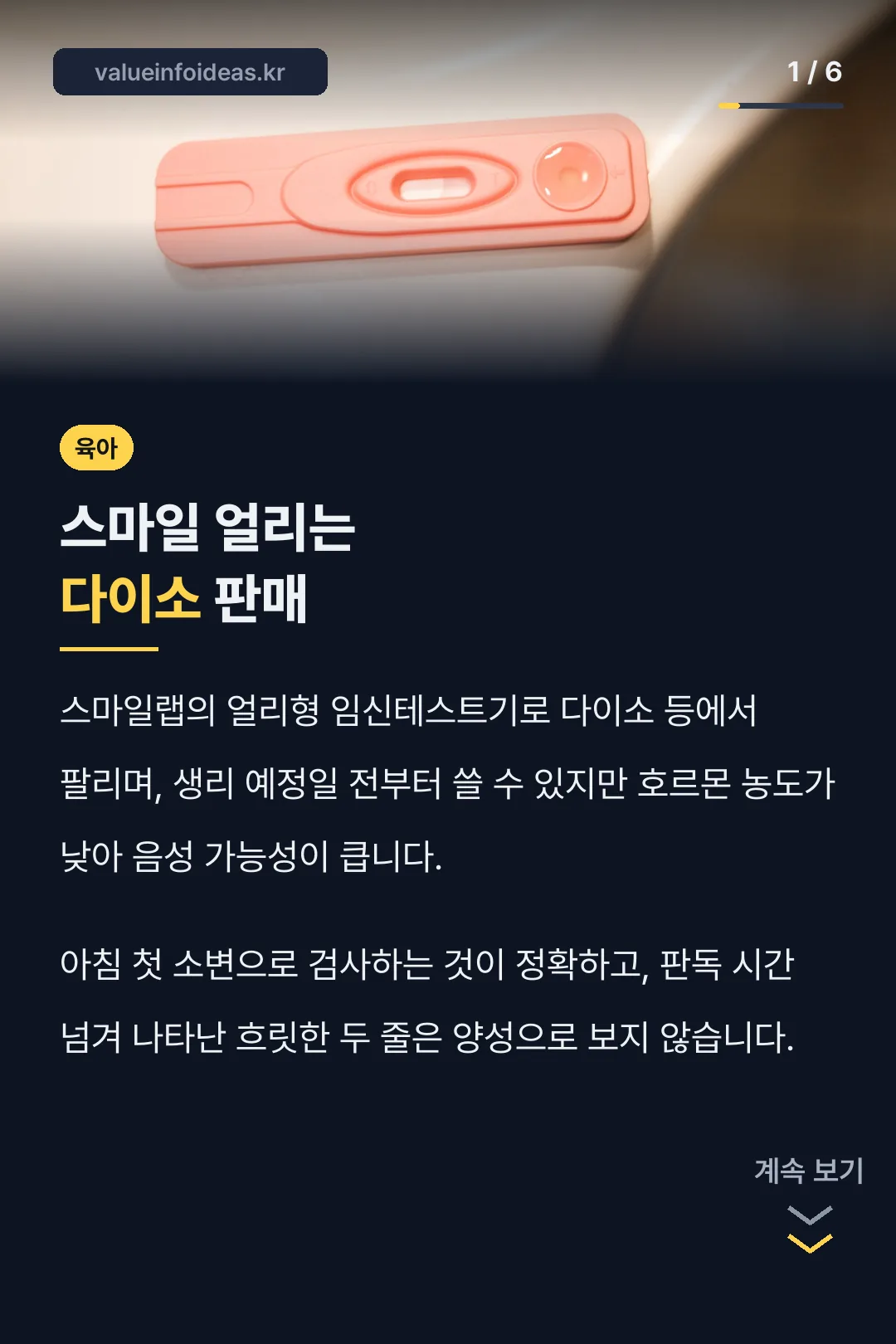 스마일 얼리는 다이소 판매
