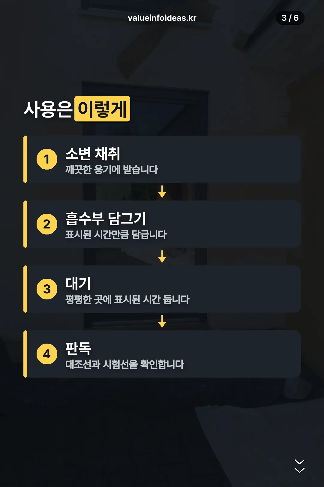 사용 순서
