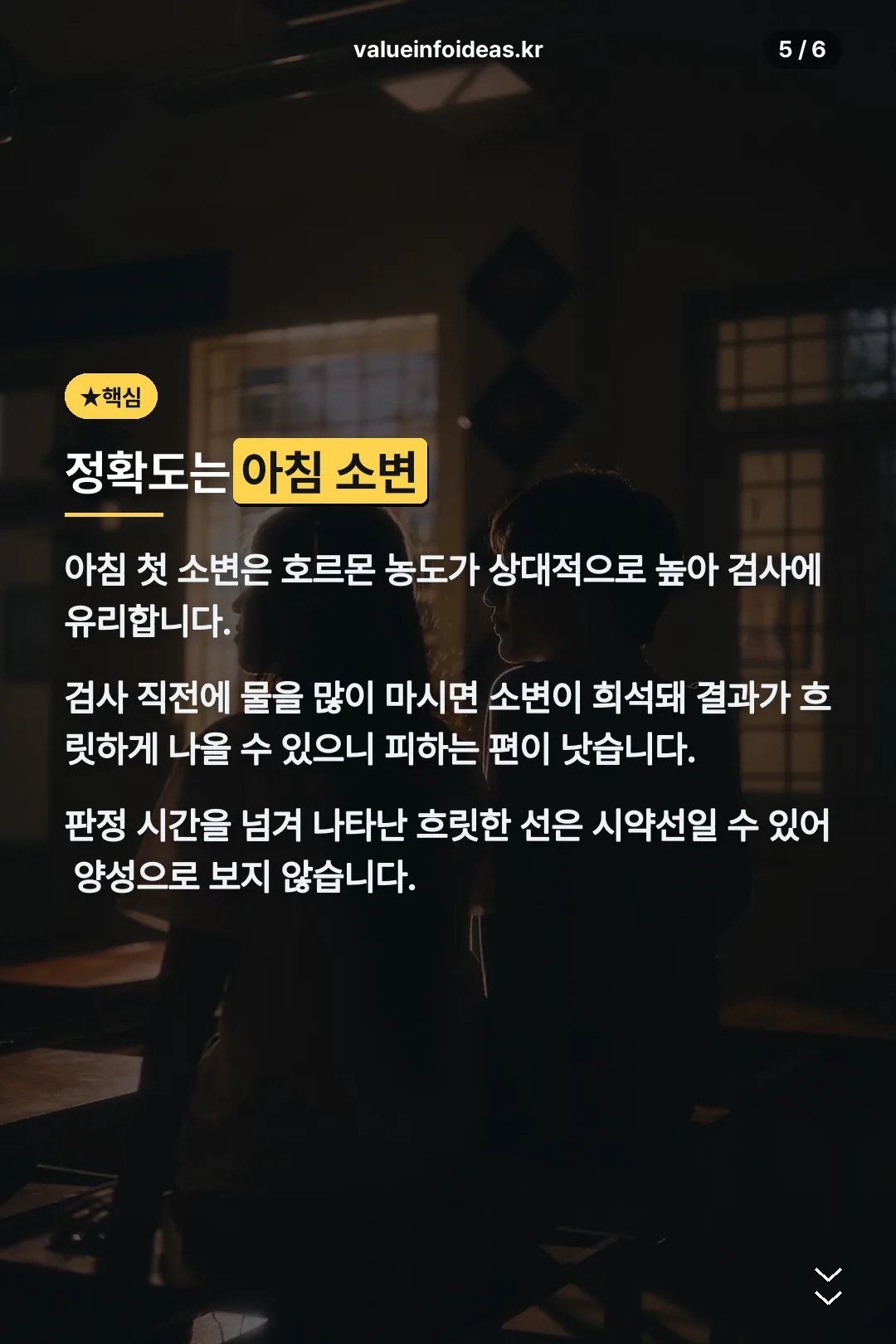 정확도 높이는 법