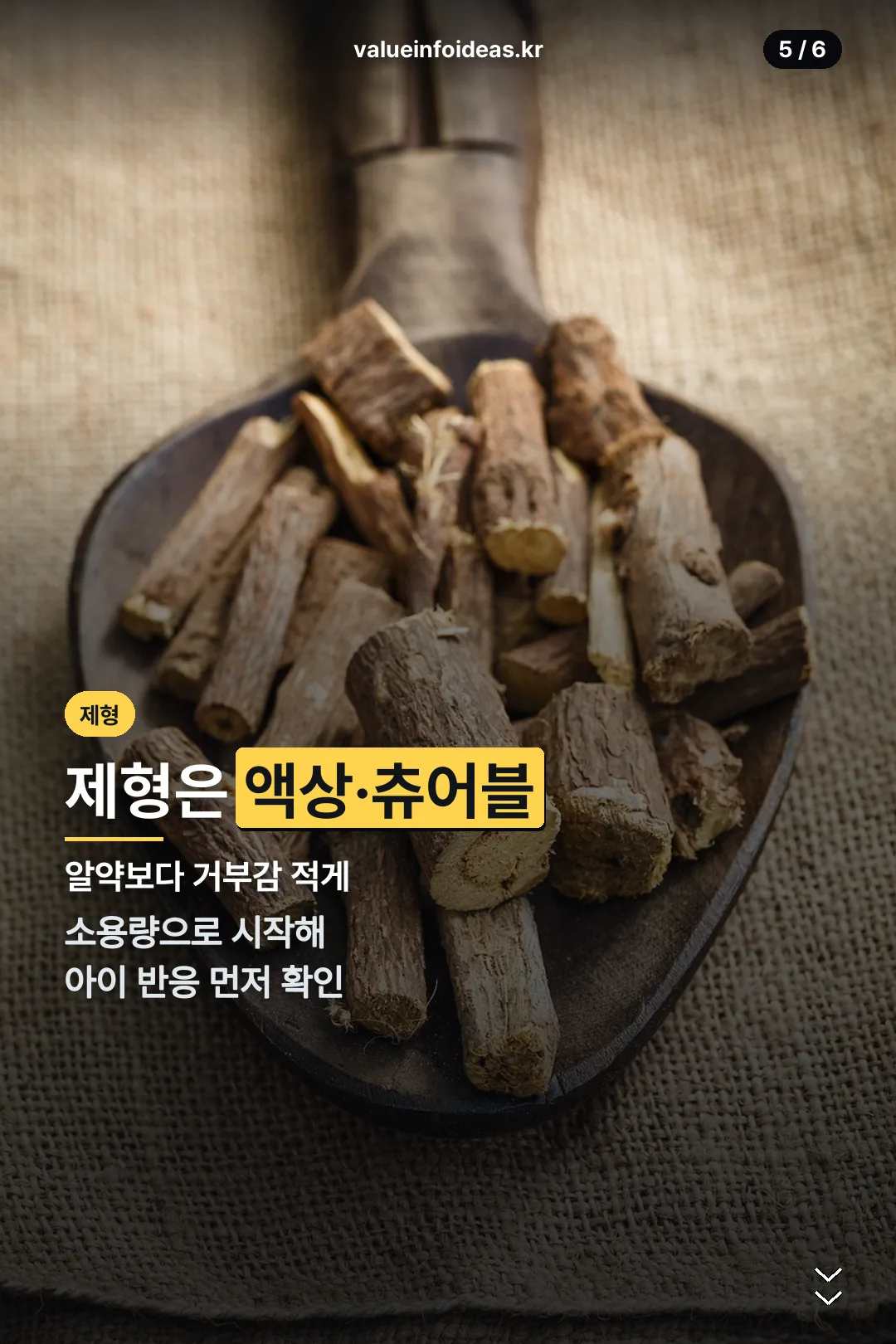제형 선택 팁