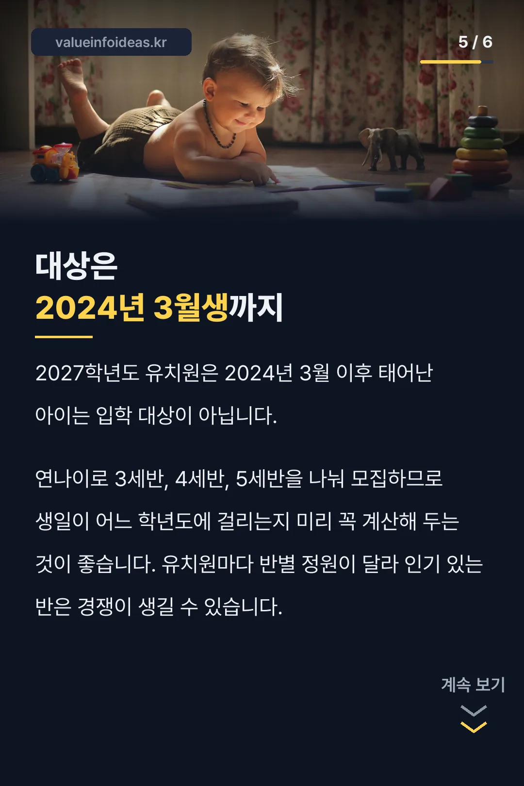 2027학년도 입학 대상