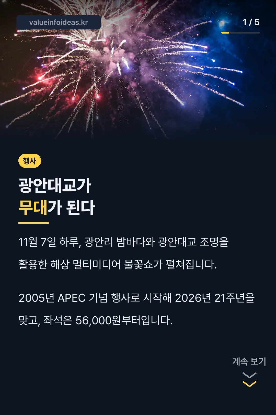 부산불꽃축제 표지
