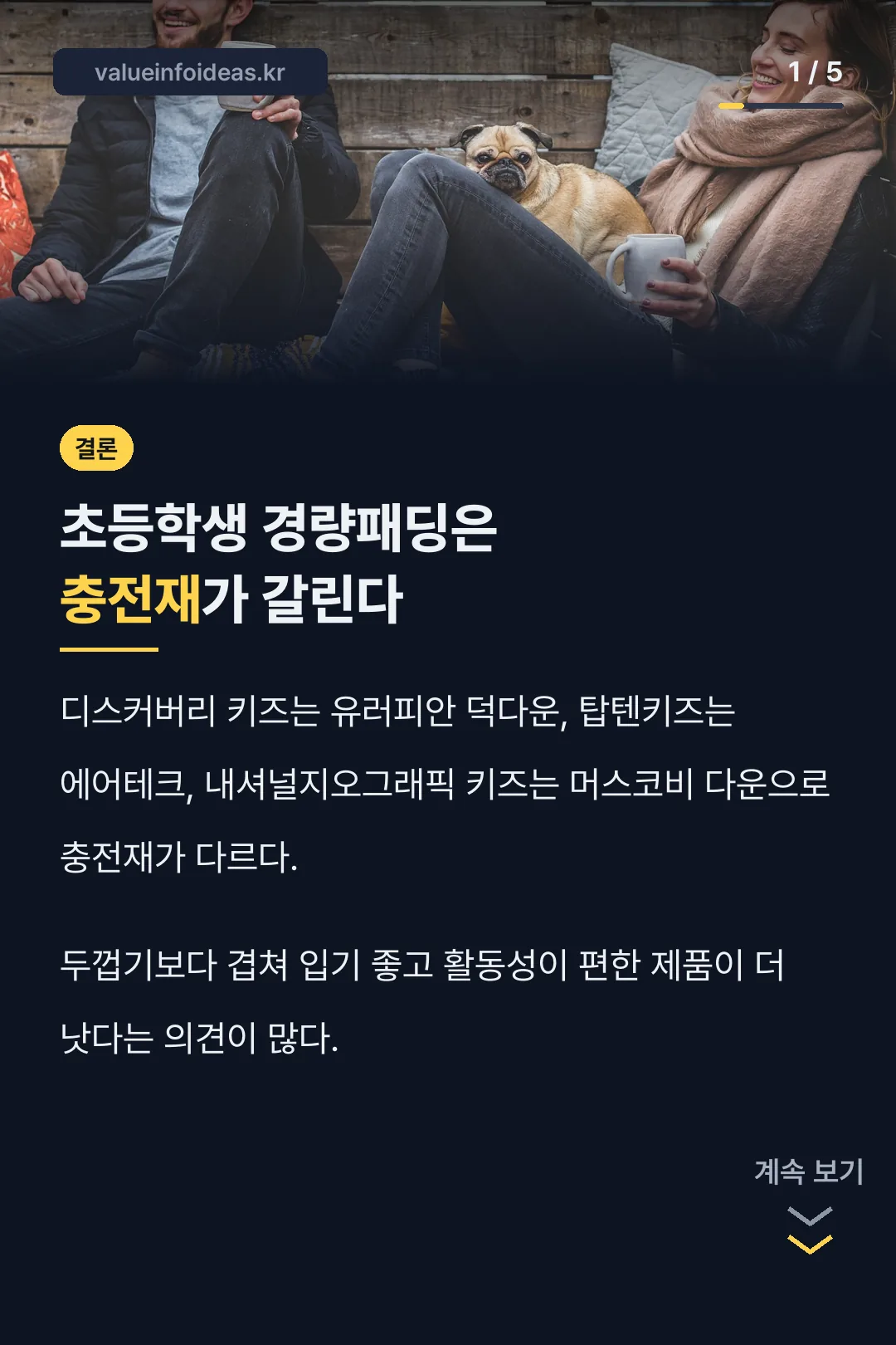 브랜드별 결론