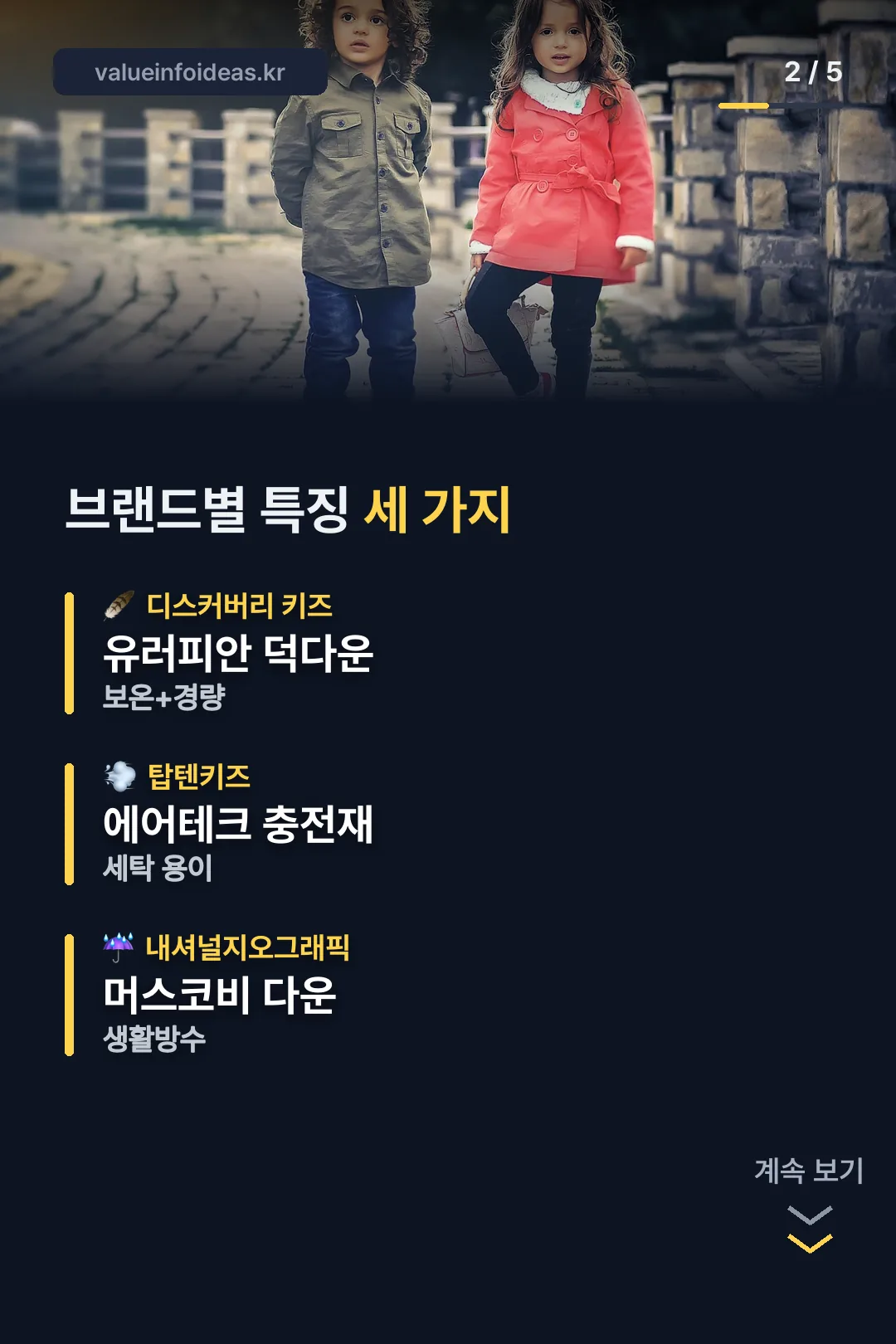브랜드 특징 비교