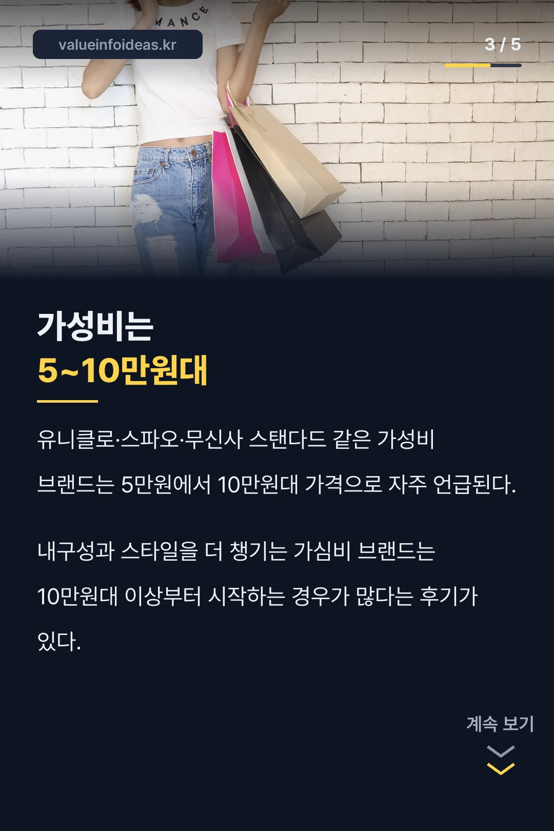 가격대 구분