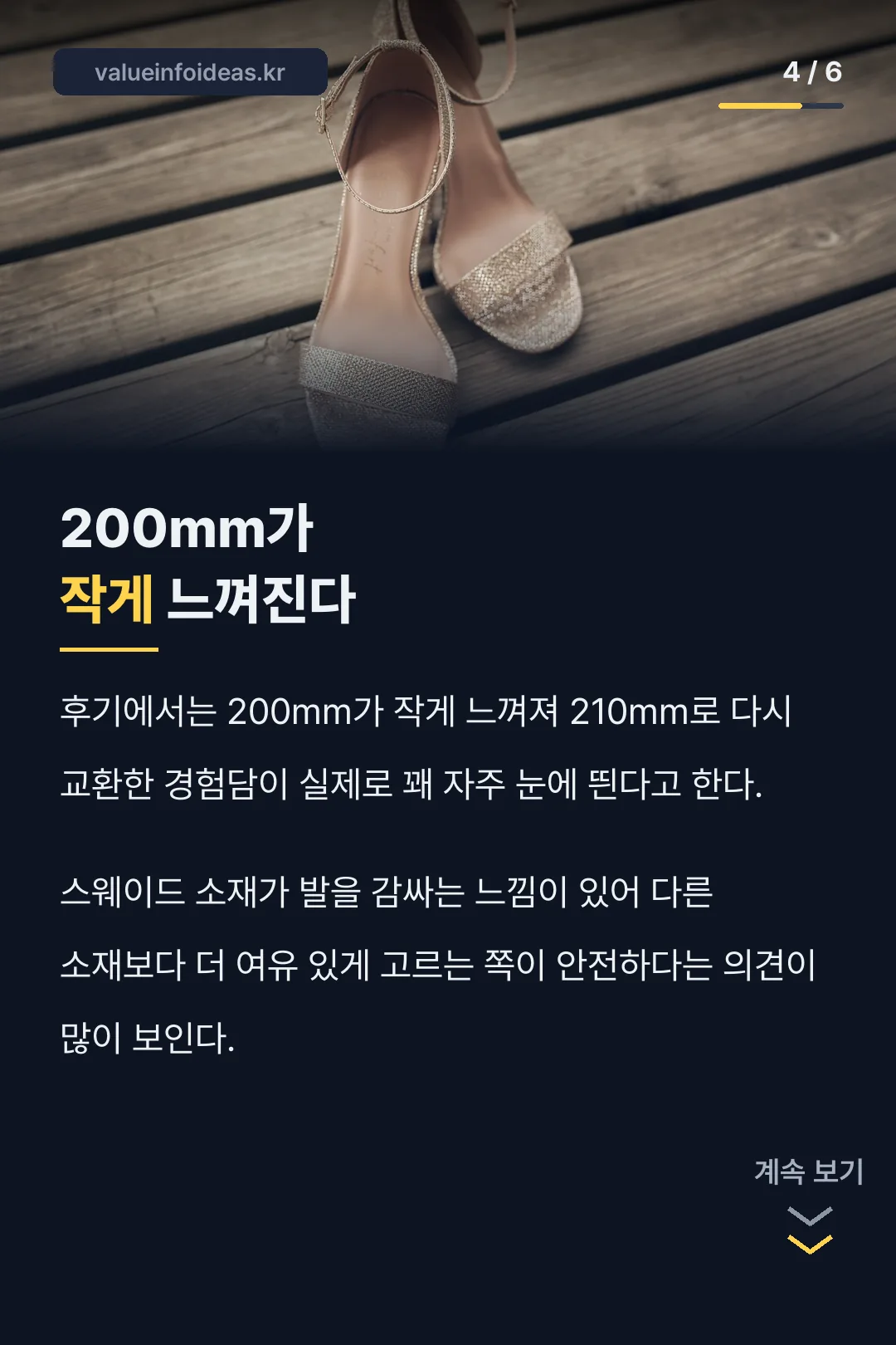 200mm가 작다는 후기