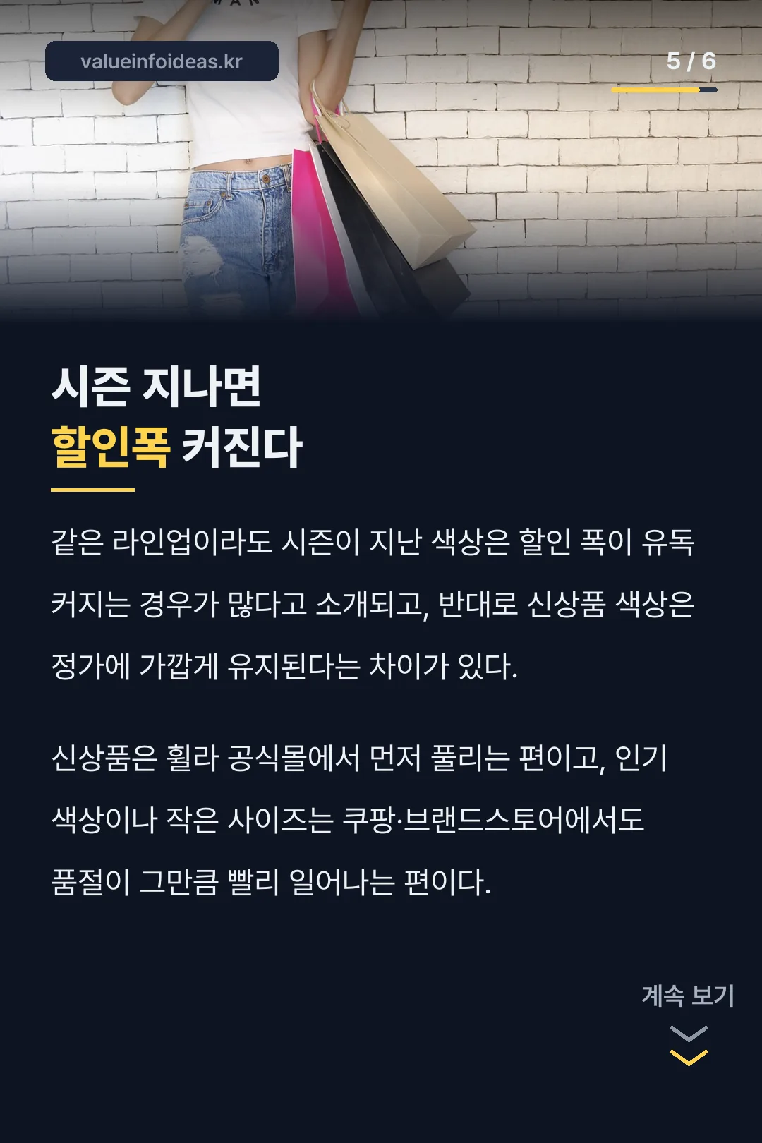 시즌 지난 색상 할인폭