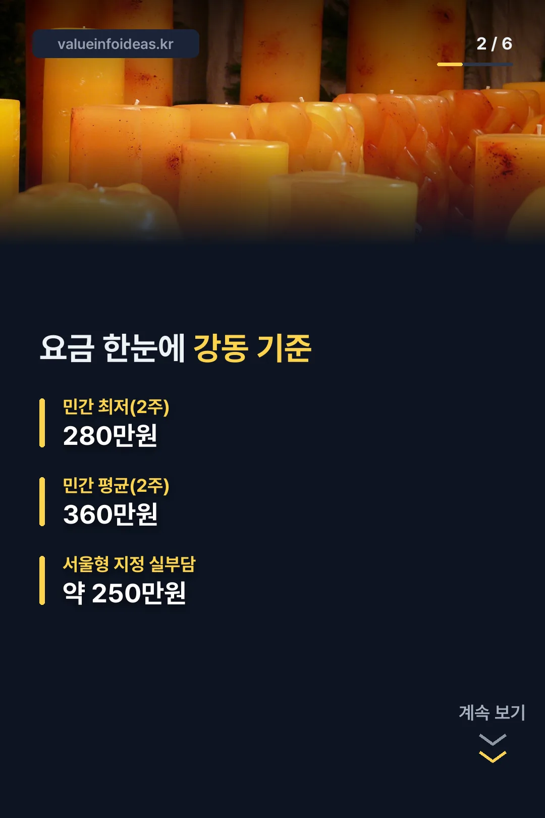 요금 한눈에 비교