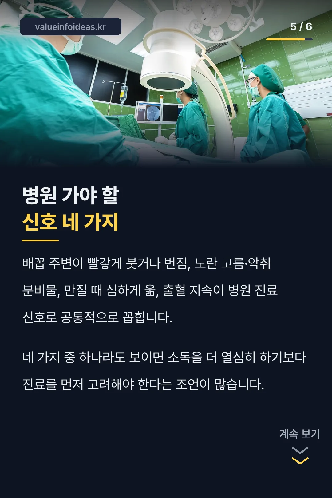 병원 진료 신호 기준