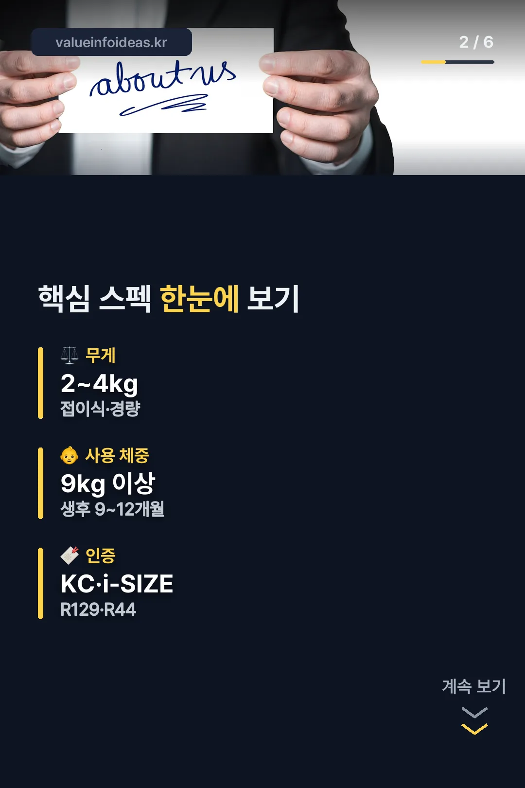 핵심 스펙 한눈에 보기