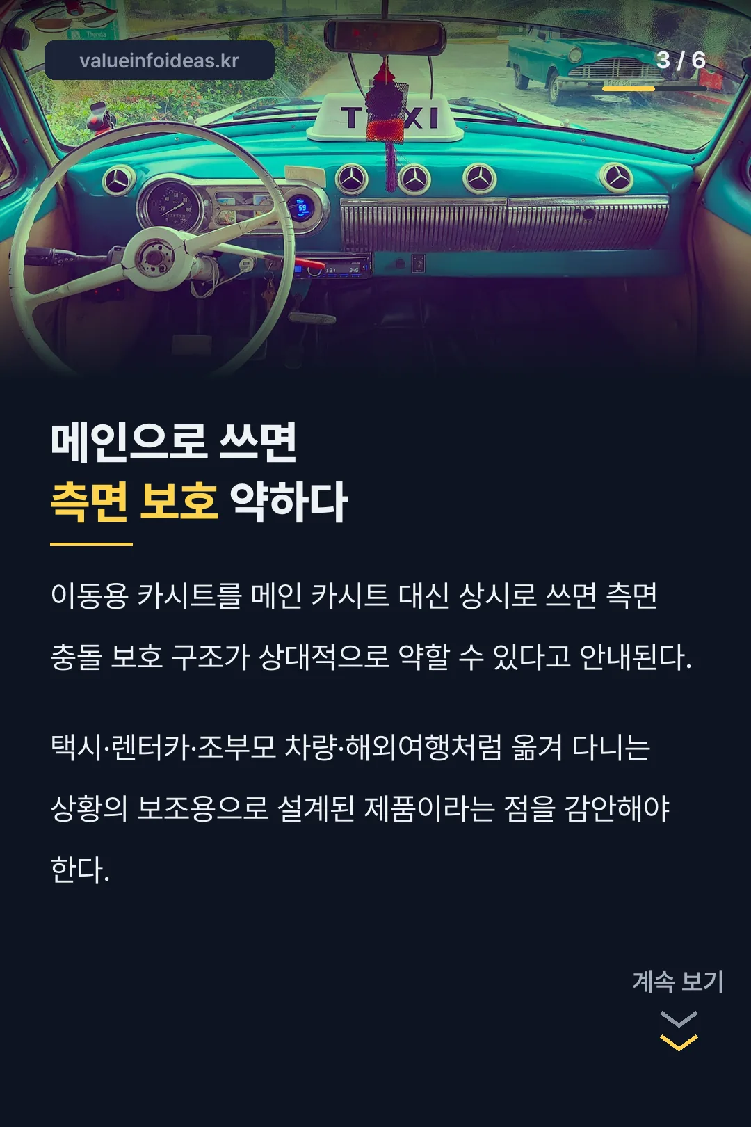 메인으로 쓰면 측면 보호 약함