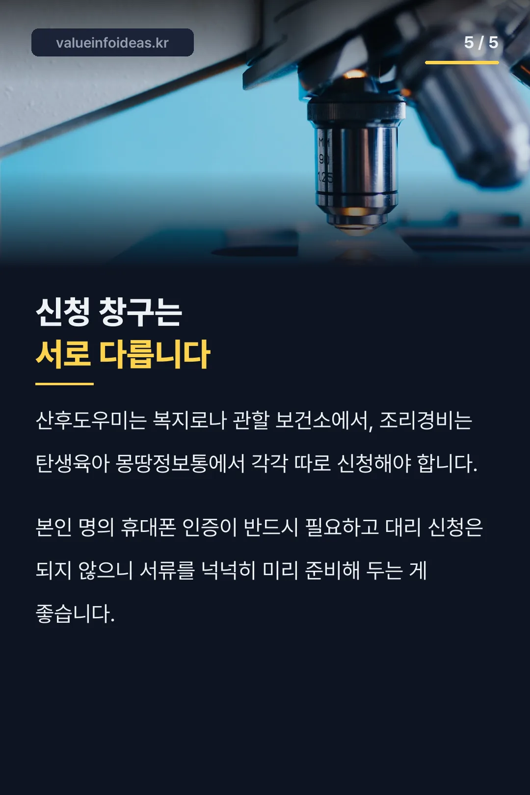 신청 창구 구분