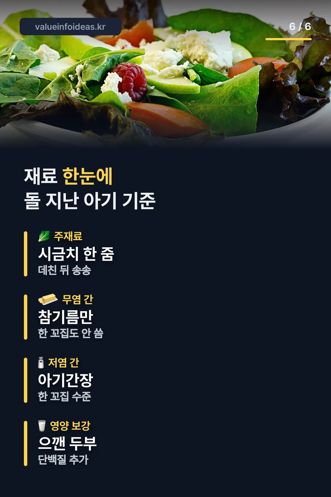 재료 한눈에 보기